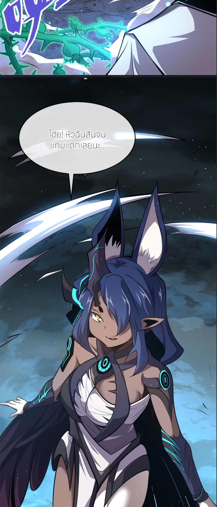 ระบบเติมเงิน คืนให้พิเศษกับตอนตาย ตอนที่ 5 หน้า 42