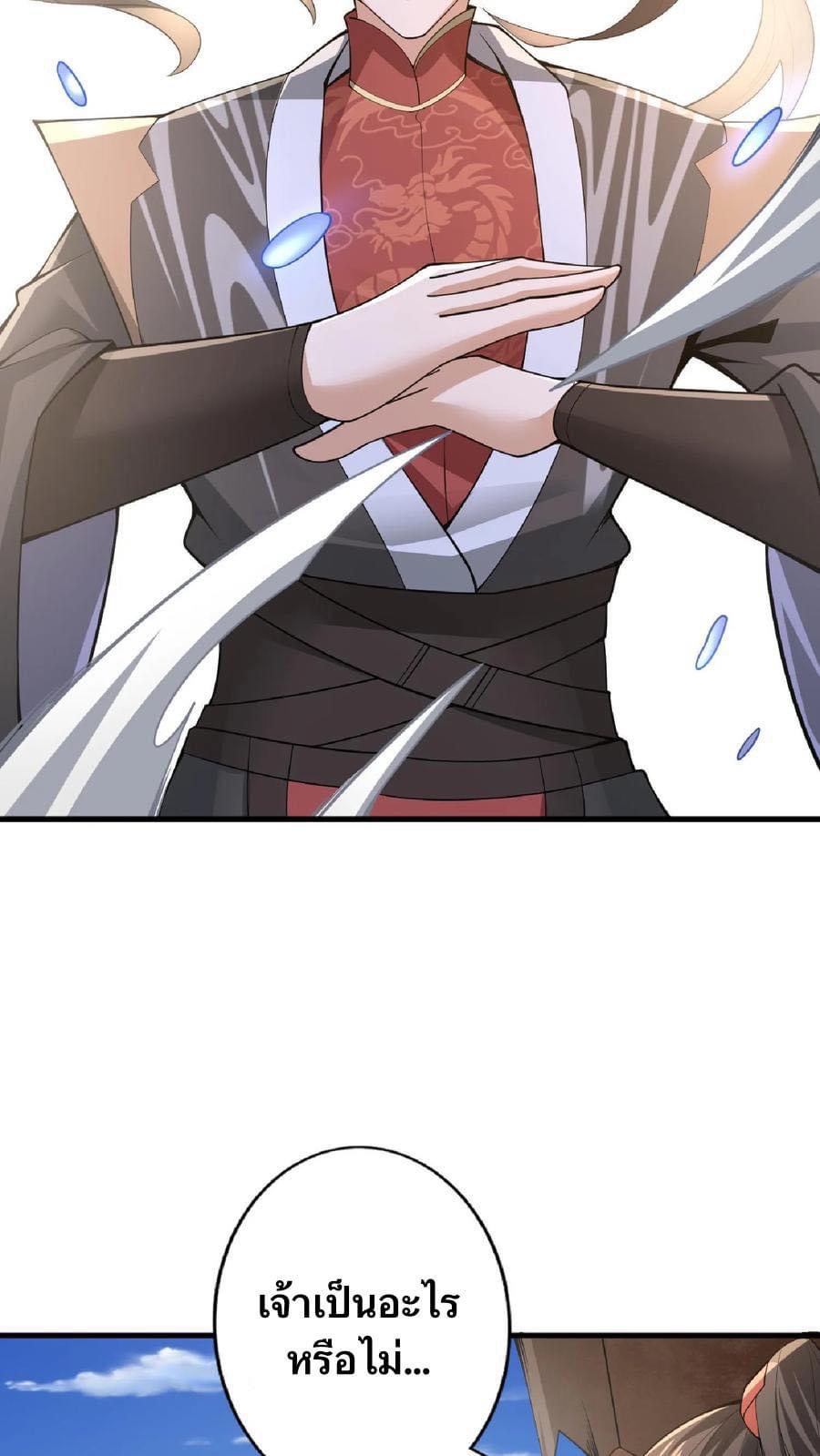 สุดยอดนักฆ่ากลับชาติมาเกิดใหม่ ตอนที่ 10 หน้า 24