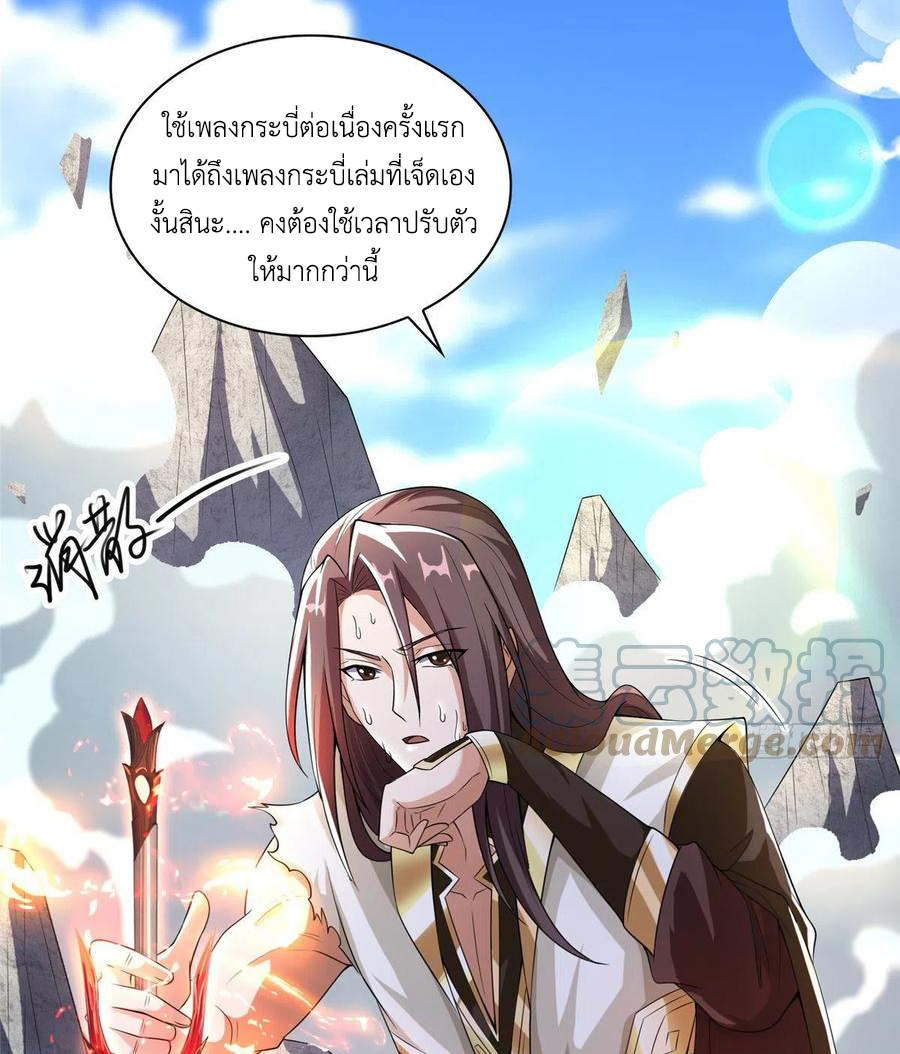 (ชนจีน) Dragon Master (จูหมิง นักรบเซียนมังกร) ตอนที่ 84 หน้า 27