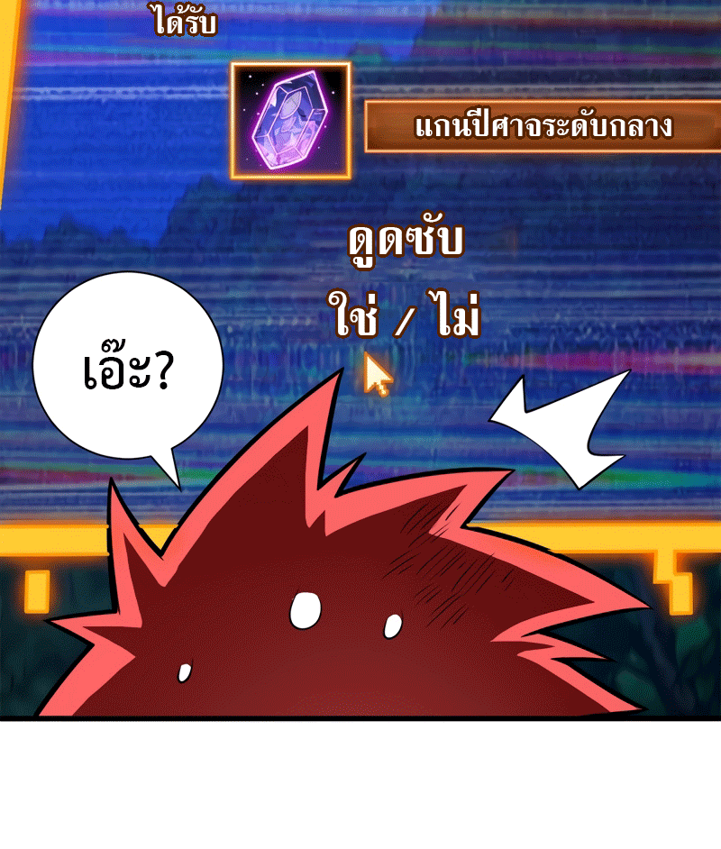 My Dragon System ตอนที่ 10 หน้า 14