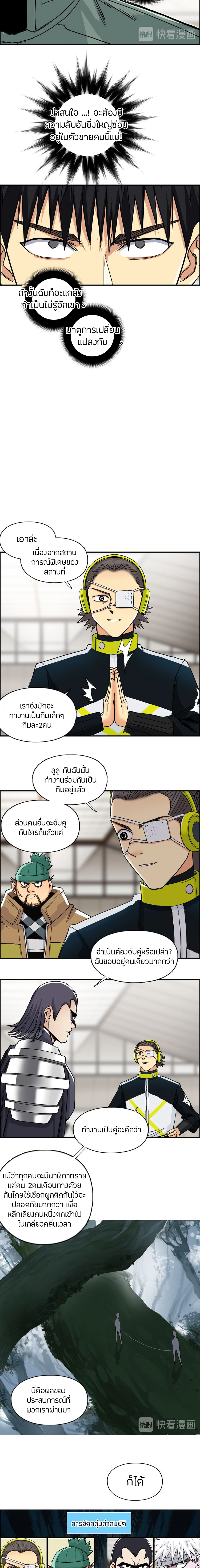 Super Cube ตอนที่ 156 หน้า 11