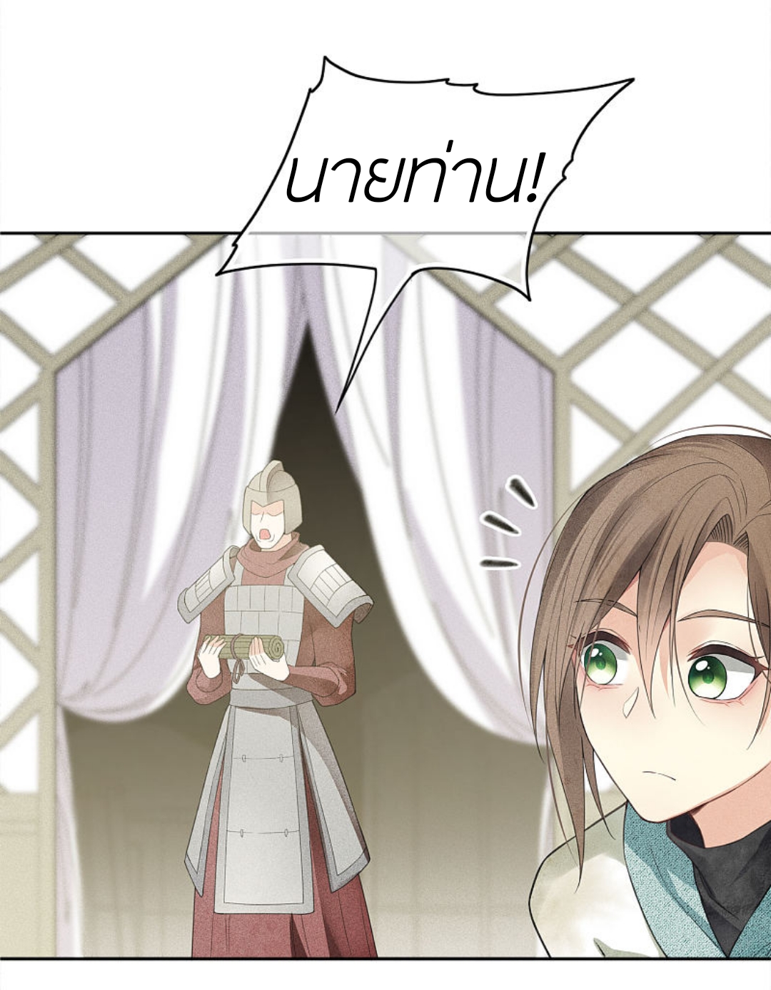 ลำนำรักเทพสวรรค์ ตอนที่ 12 หน้า 24