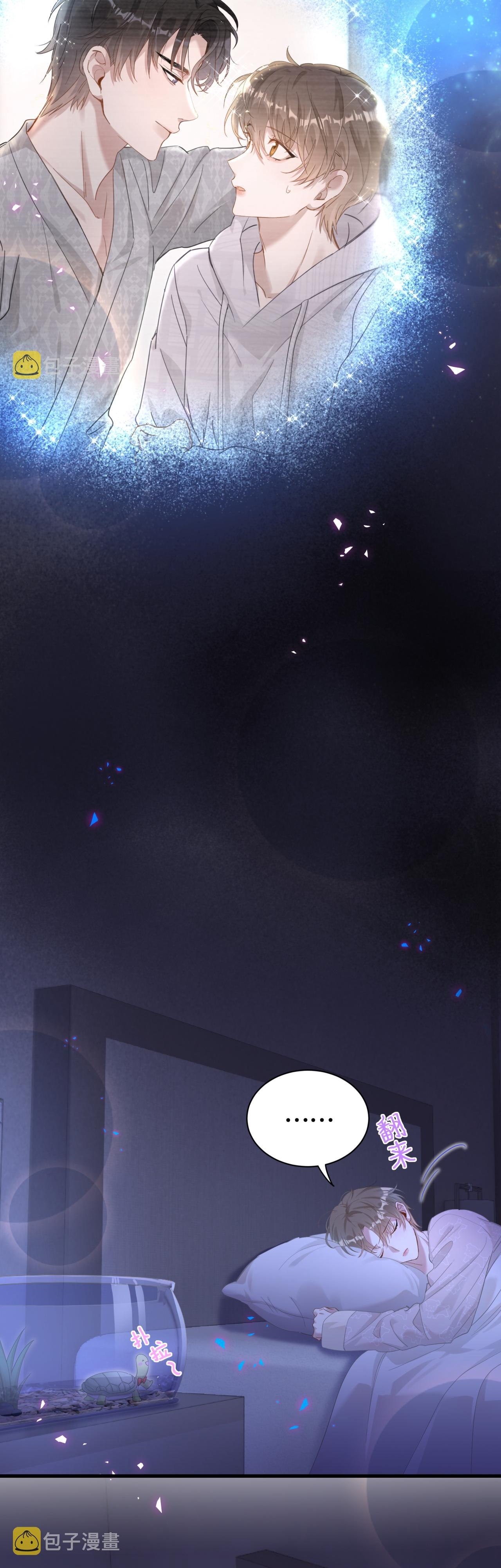 Get Married (BL) ตอนที่ 7 หน้า 16