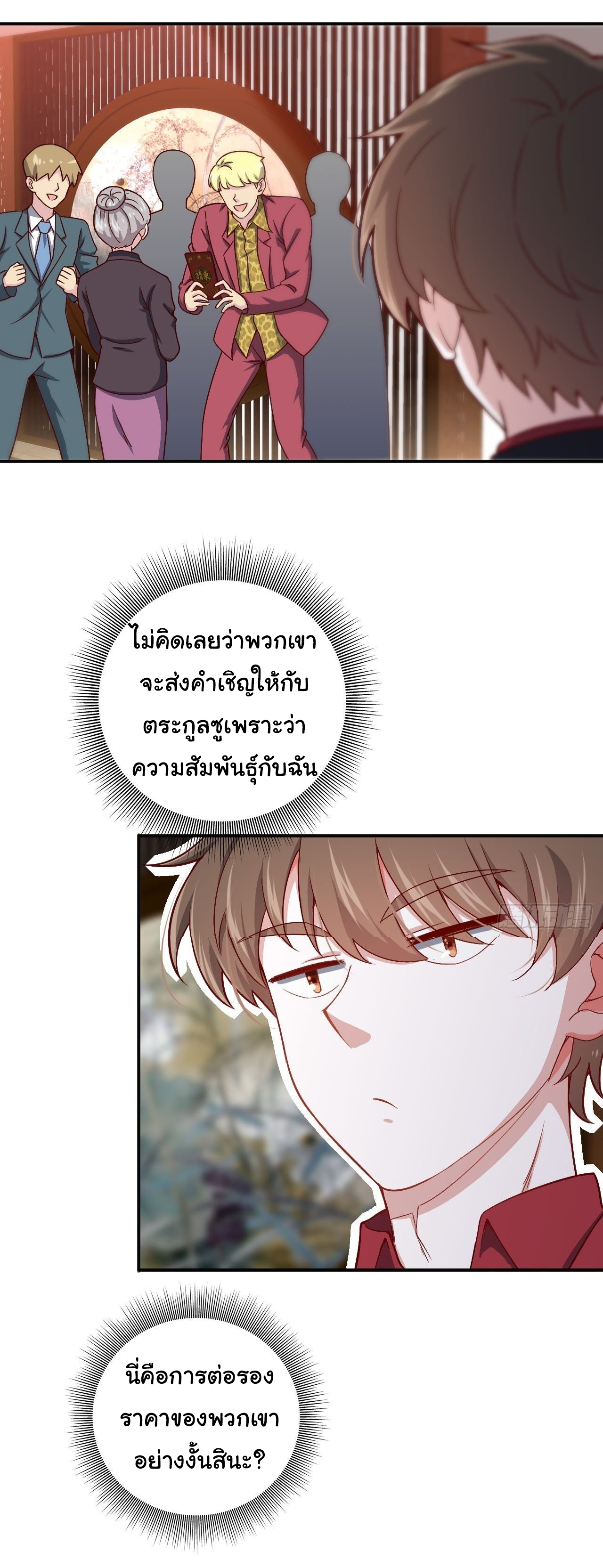 ฉันนี่แหละ "หานซานเฉียน" ตอนที่ 83 หน้า 6