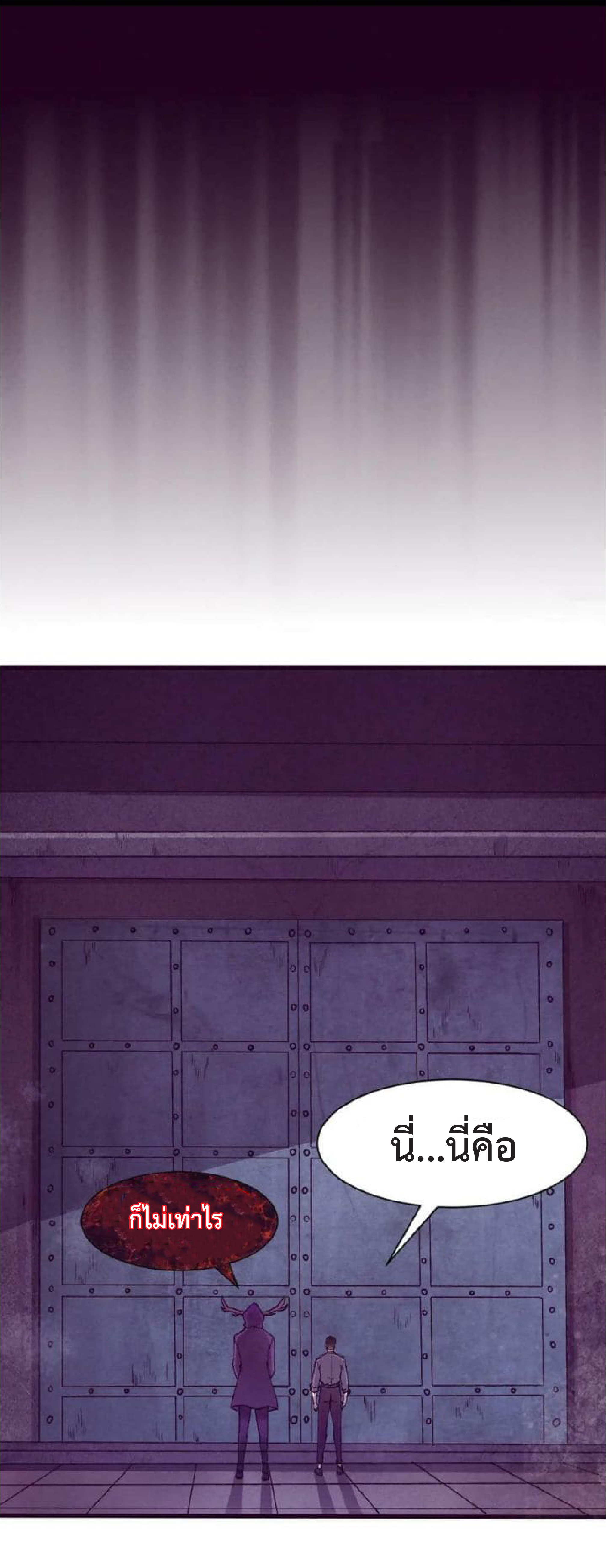 the frenzy of evolution การวิวัฒนาการที่บ้าคลั่ง ตอนที่ 102 หน้า 18