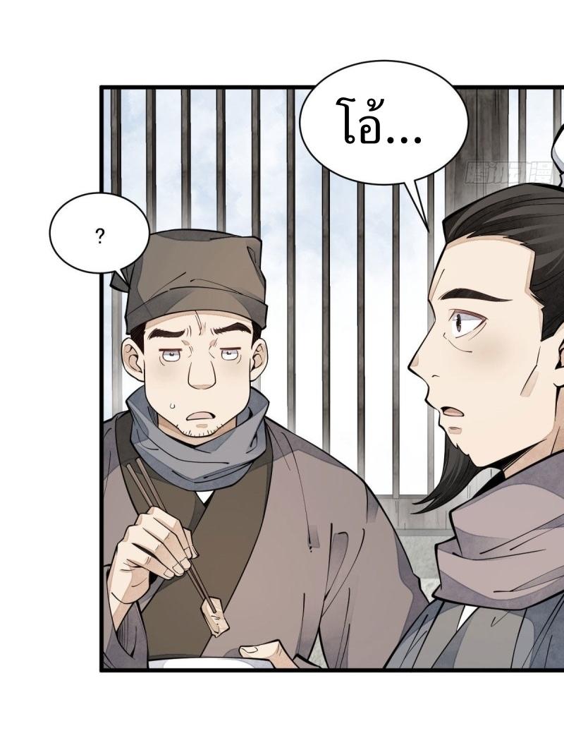 Lan Ke Qi Yuan ตอนที่ 81 หน้า 38