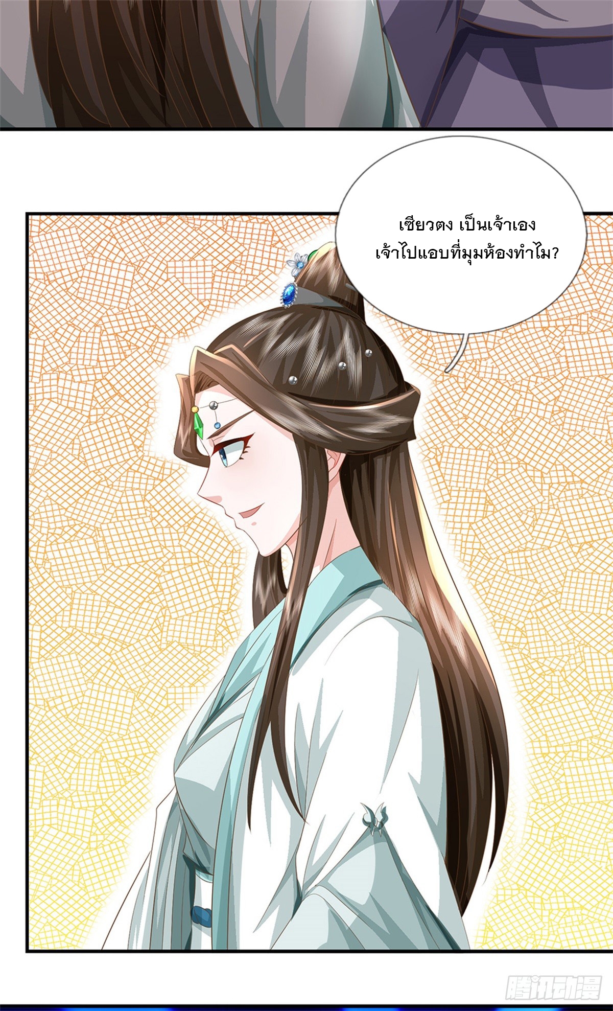 ข้าถูกเลี้ยงดูโดยหญิงสาวปีศาจ ตอนที่ 48 หน้า 31