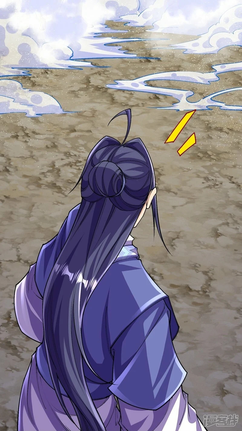 บรรพบุรุษผู้ขัดเกลากายา (ทันจีน) ตอนที่ 142 หน้า 15