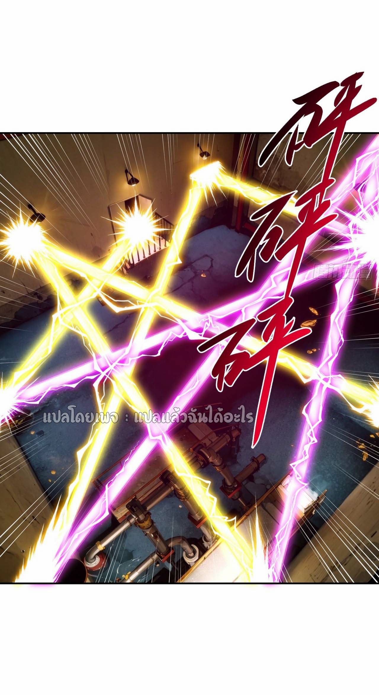 แฟนของผมระดับตำนานทั้งนั้น ตอนที่ 11 หน้า 33