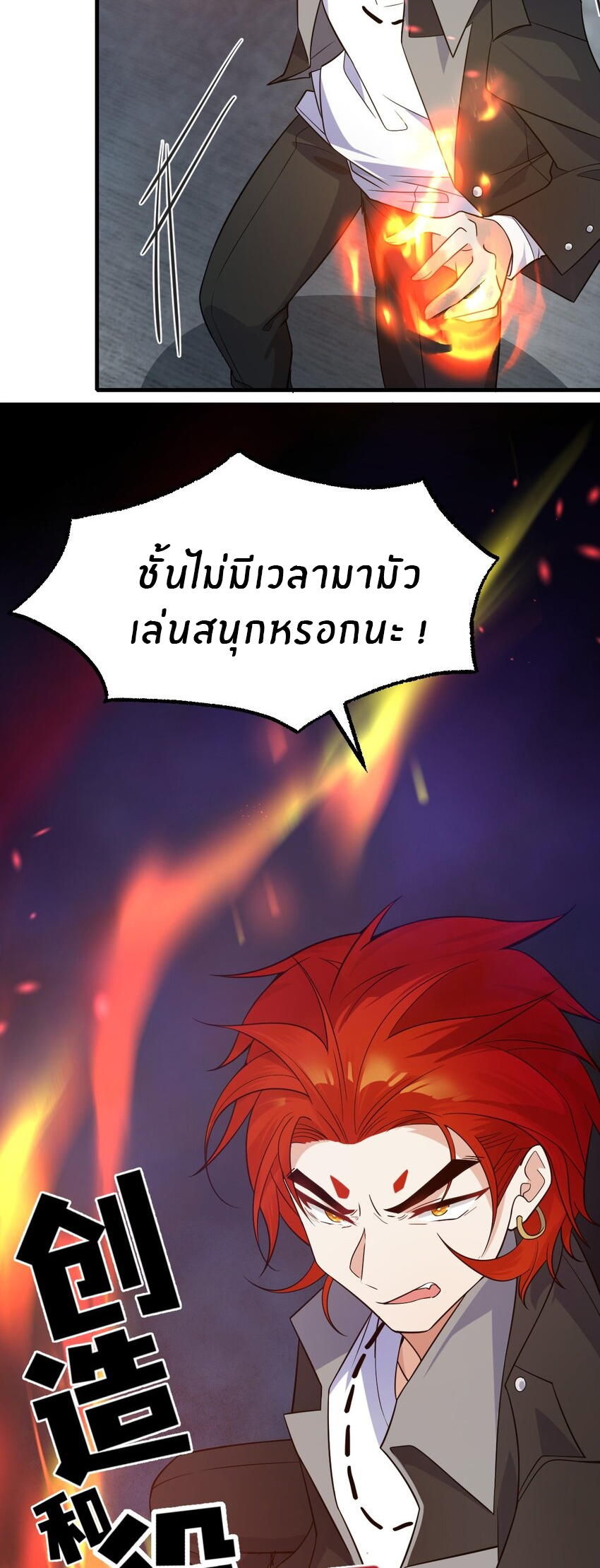 Purifying the world begins with bathing ตอนที่ 12 หน้า 22