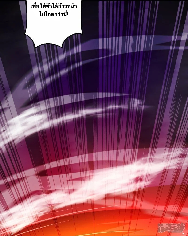 บรรพบุรุษผู้ขัดเกลากายา (ทันจีน) ตอนที่ 102 หน้า 23