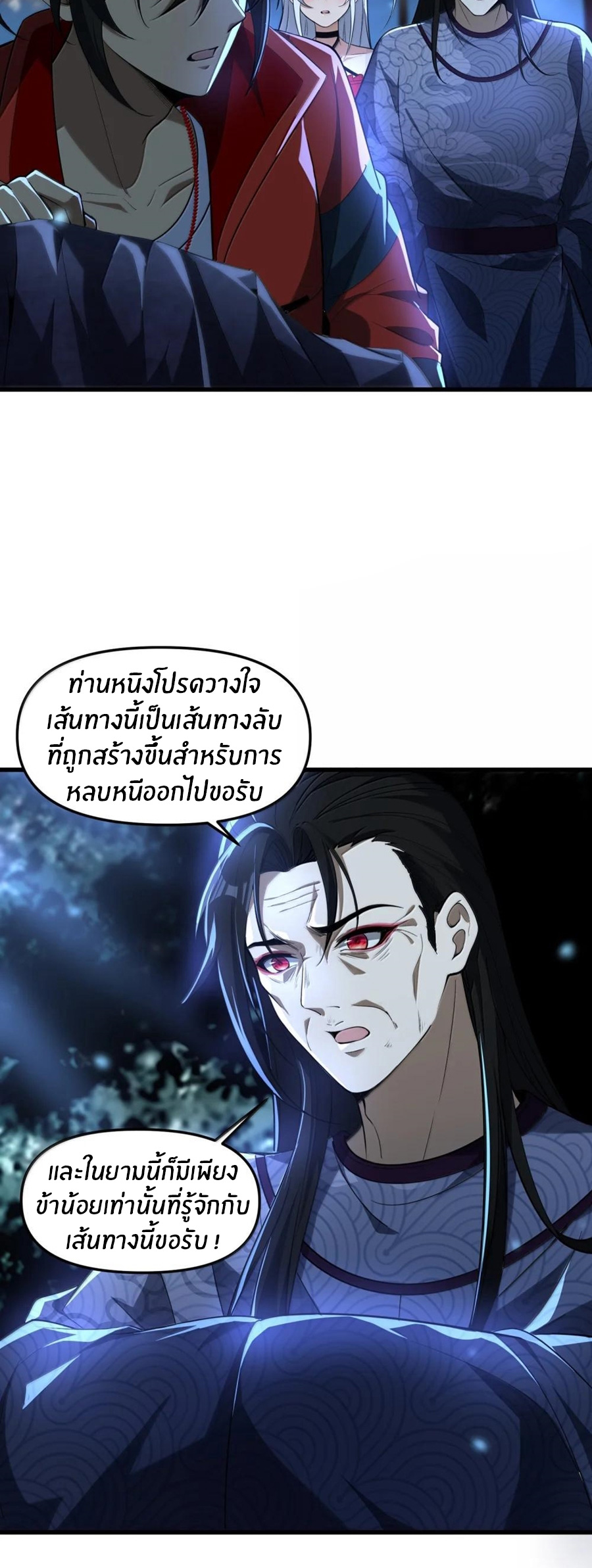 During the live broadcast, I proposed to the female ghost - she really agreed?! ตอนที่ 77 หน้า 37