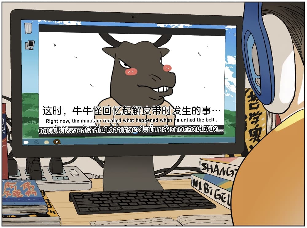 Nan Hao & Shang Feng ตอนที่ 53 หน้า 20