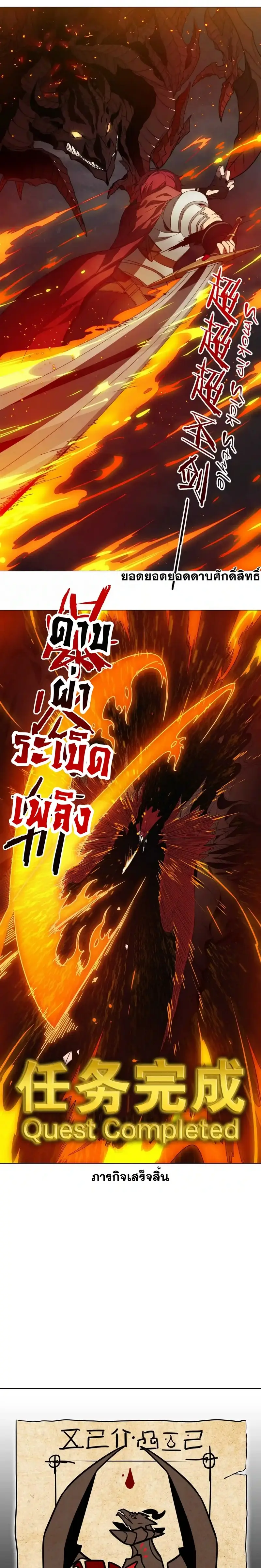 My Harem Grew So Large I Was Forced to Ascend ฮาเร็มสาวที่ต่างโลก ตอนที่ 29 หน้า 4