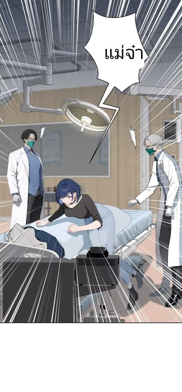 ถึงข้าจะแค่ขั้นสร้างรากฐาน แต่ข้าก็เทพ ( อัพตอนใหม่ทุกวัน เสาร์ ) กลุ่มชนแล้ว ตอนที่ 12 หน้า 39