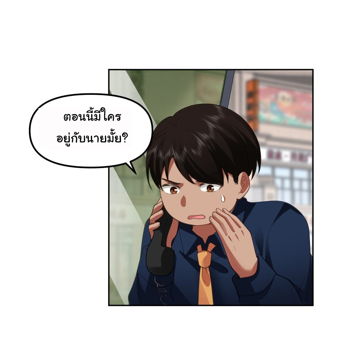 ผมไม่ได้อยากกลับมาเกิดใหม่เลยจริงๆ ตอนที่ 49 หน้า 8