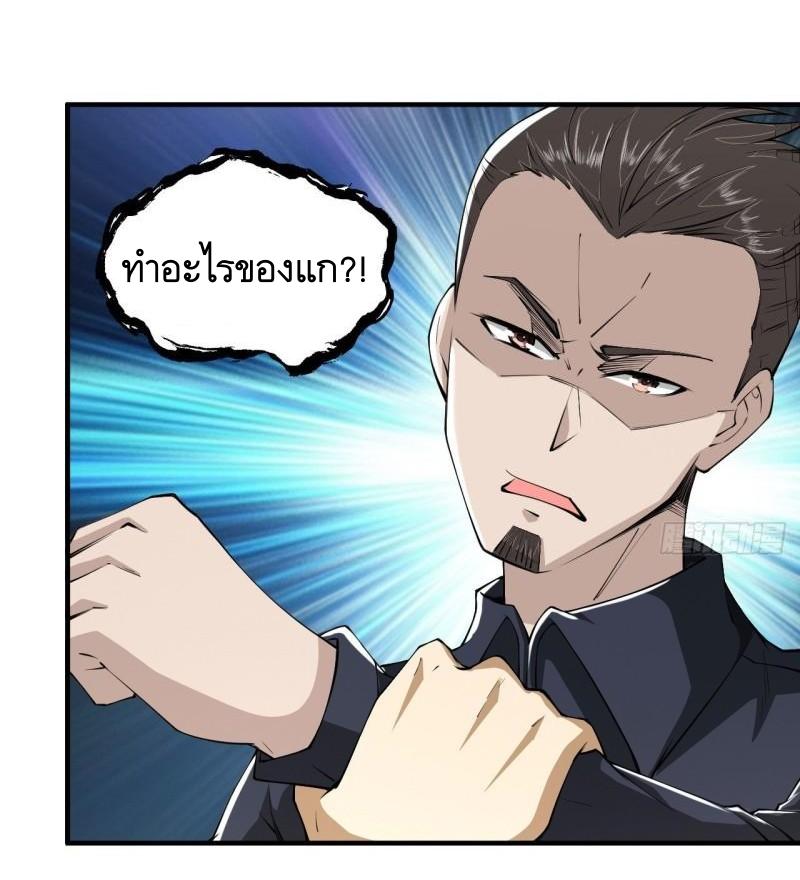 THE FIRST ORDER ตอนที่ 166 หน้า 3