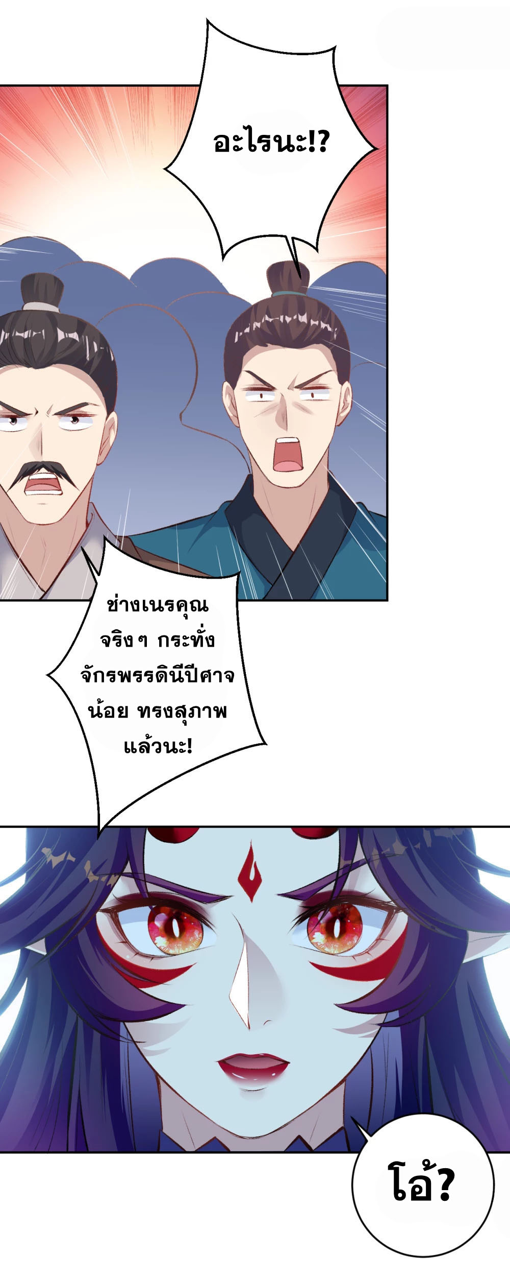 Against the Gods - อสูรพลิกฟ้า ตอนที่ 319 หน้า 19