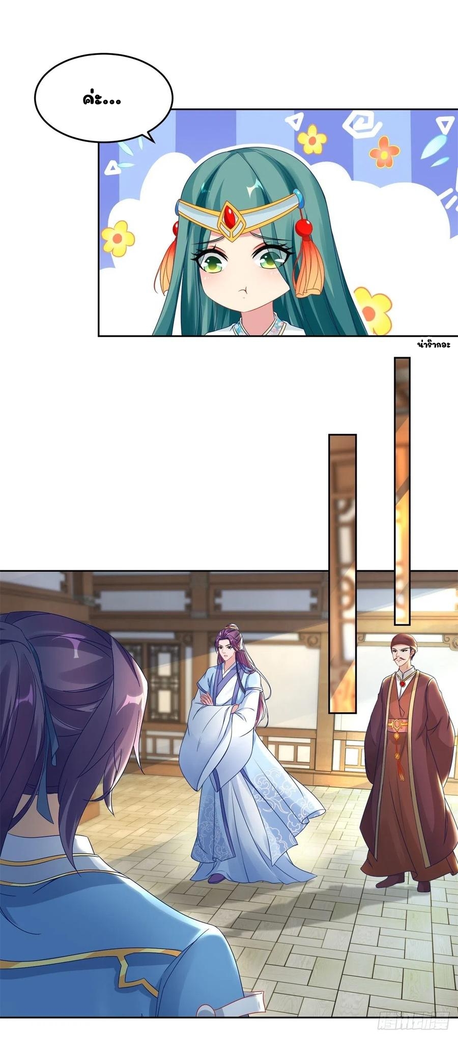 จักรพรรดิวิญญาณศักดิ์สิทธิ์ (ทันจีน) ตอนที่ 64 หน้า 18