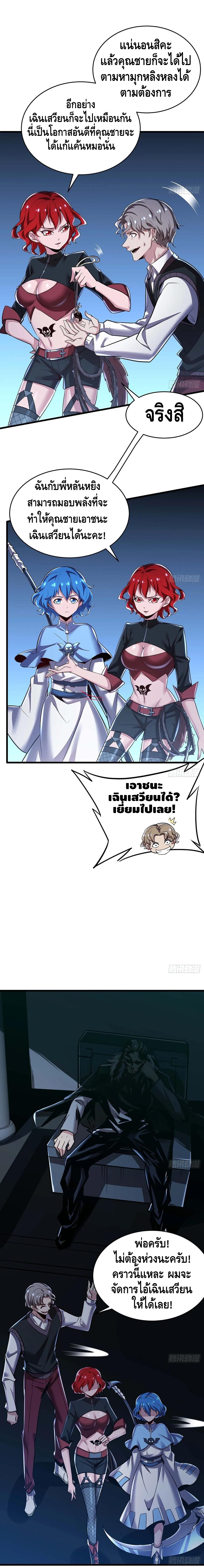 Undead King Beyond ตอนที่ 72 หน้า 4