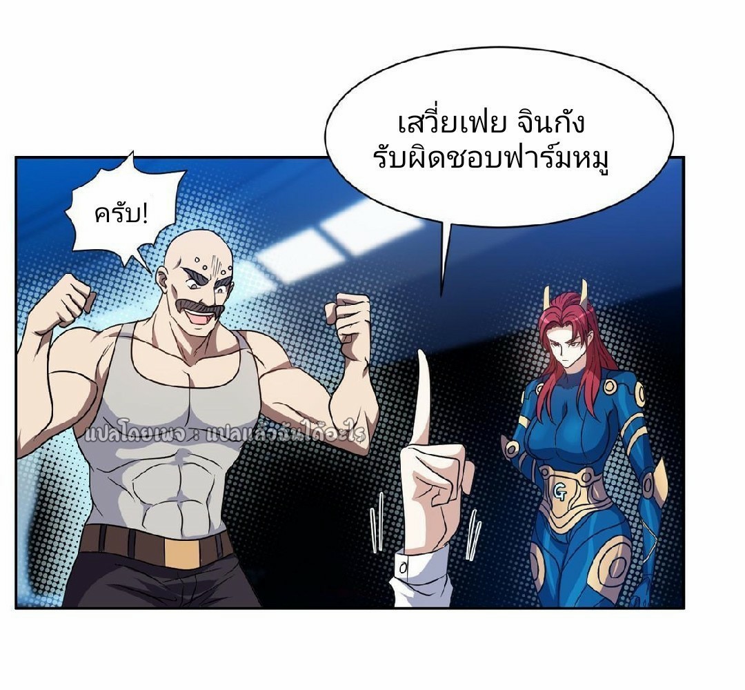 การเกิดใหม่ของพระเจ้ากับระบบผลาญเงินสุดกาว ตอนที่ 118 หน้า 20