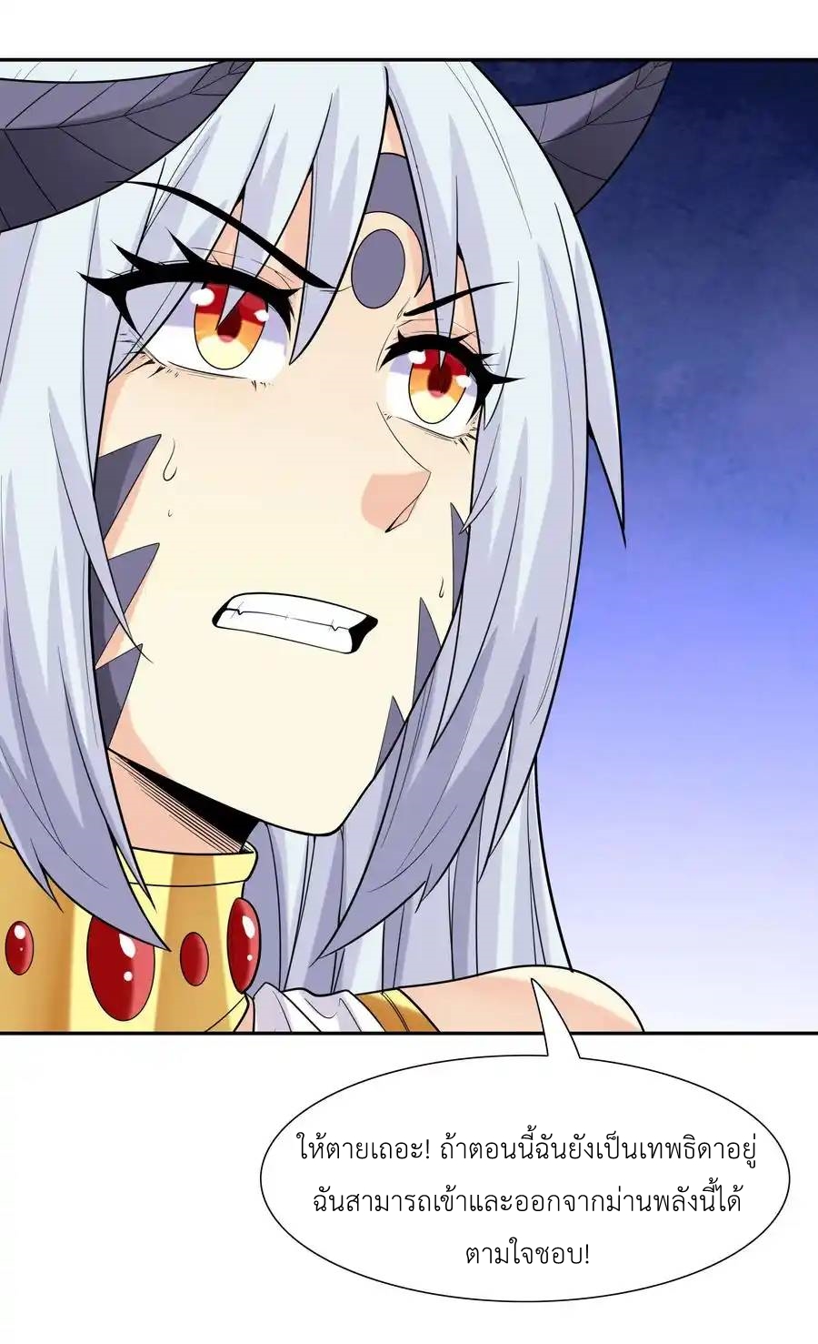 My Harem Is Entirely Female Demon Villains ตอนที่ 29 หน้า 55