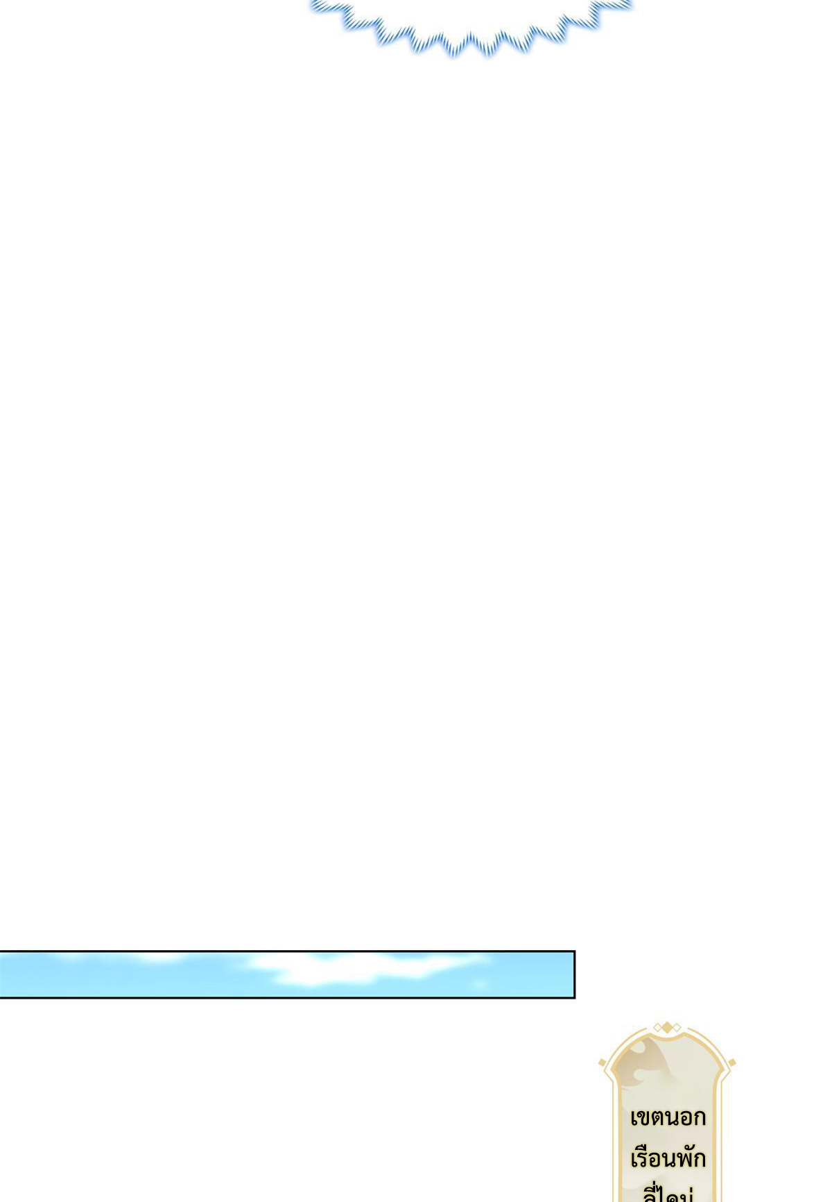 (ชนจีน) Dragon Master (จูหมิง นักรบเซียนมังกร) ตอนที่ 230 หน้า 35