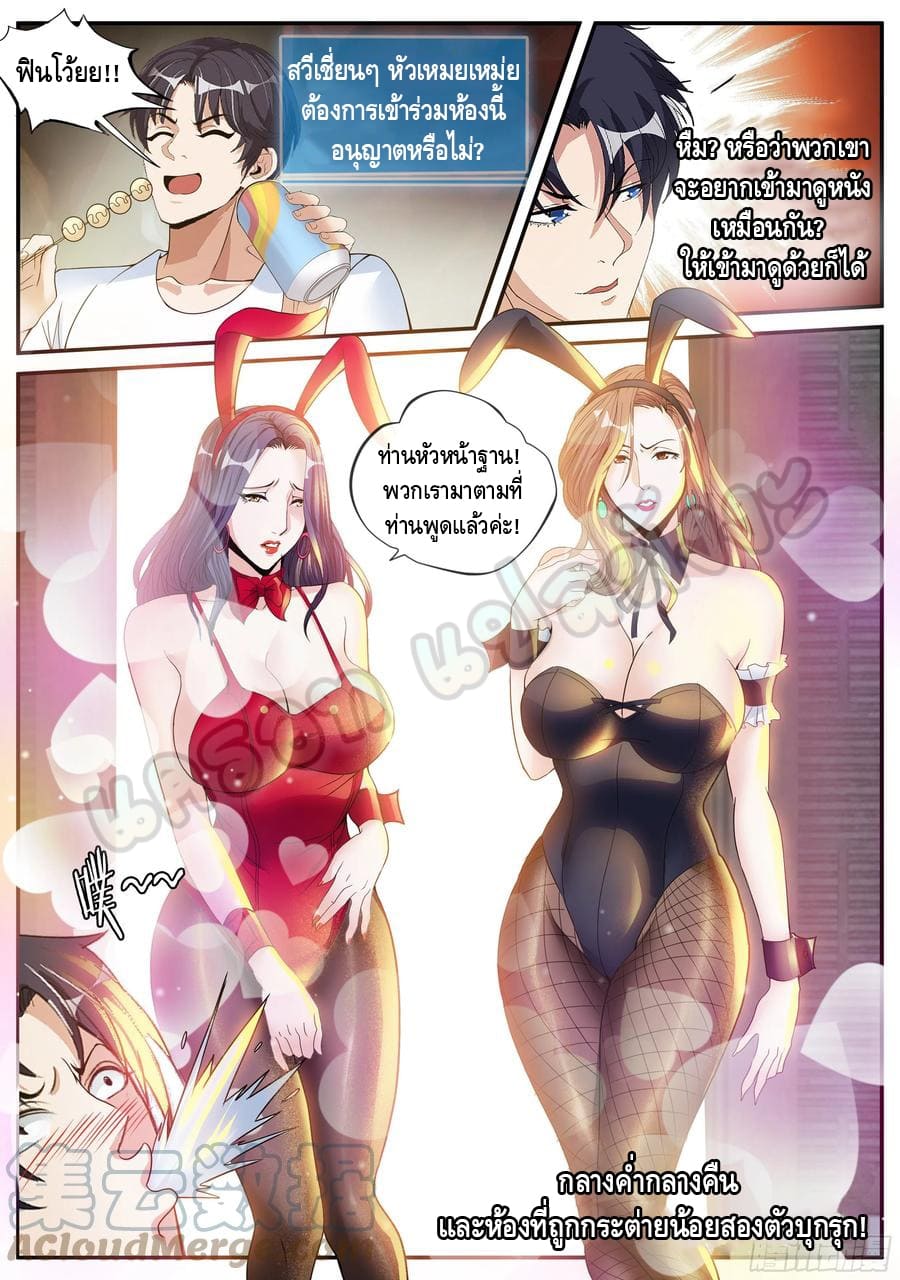 Apocalyptic dungeon ตอนที่ 85 หน้า 12