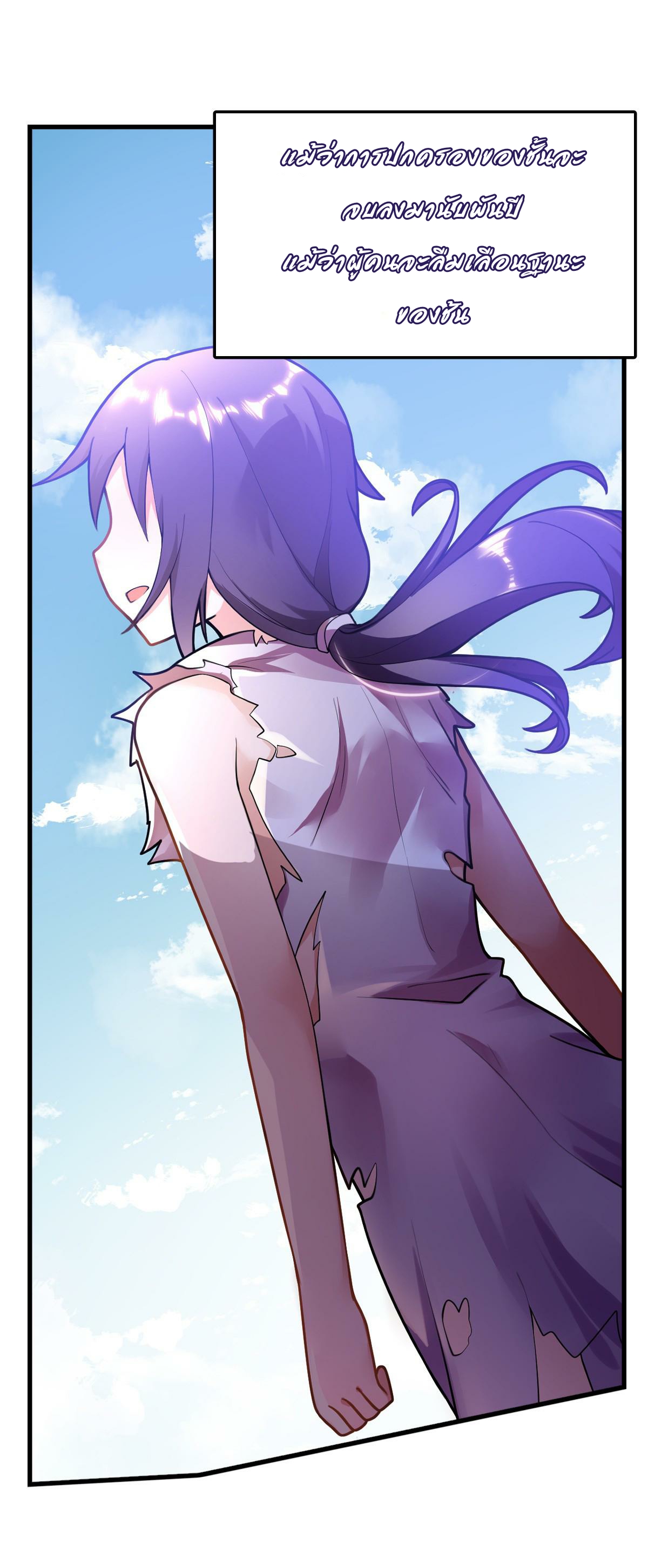 the strongest demon have regained my youth ไหง? ราชาปีศาจอย่างผม กลายมาเป็นเด็กได้ล่ะเนี่ย!? ตอนที่ 2 หน้า 18