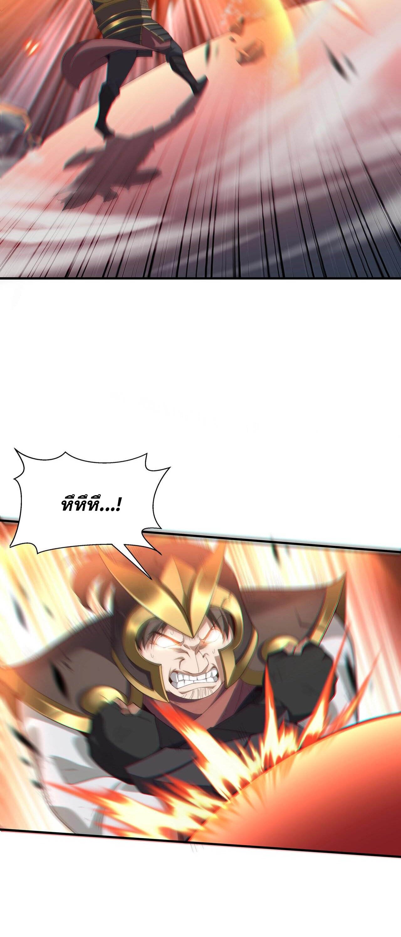 Starting with the Transmigration เกิดใหม่ในต่างโลกกับระบบคำสาปมรณะ (ชนจีน) ตอนที่ 35 หน้า 44