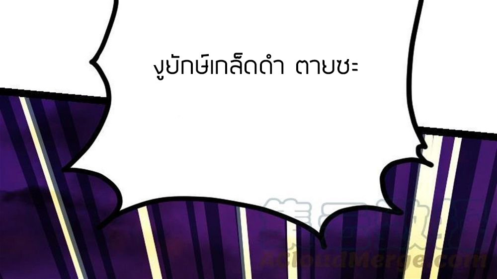 Peerless sword god เทพกระบี่ไรเทียมทาน ตอนที่ 34 หน้า 51