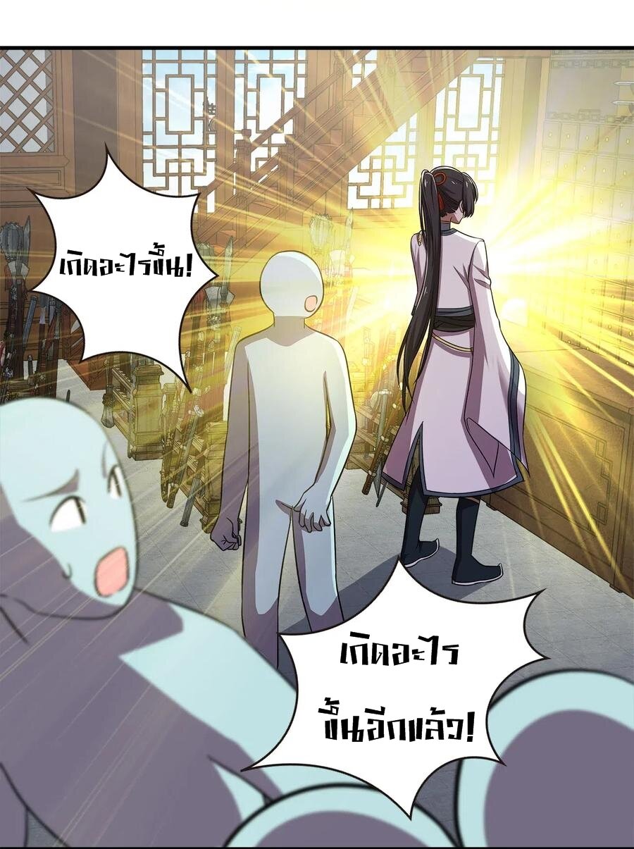 ชีวิตอันสันโดษของจักพรรดิ์หลินเกอ ตอนที่ 23 หน้า 42