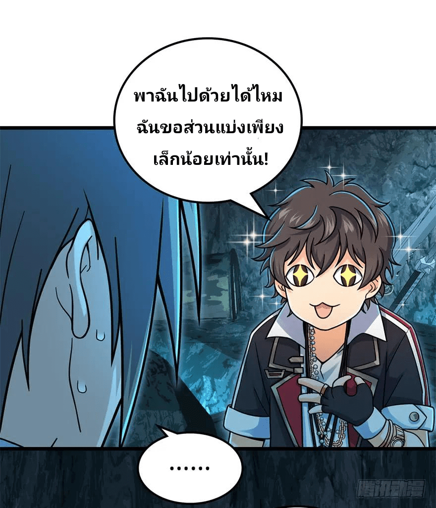 The new life of the Kuan King-ชีวิตใหม่ของราชาจอมกวน ตอนที่ 42 หน้า 49