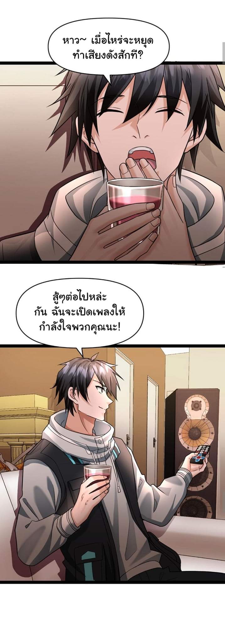 Freezing the World：I Built a Doomsday Safehouse ตอนที่ 30 หน้า 5