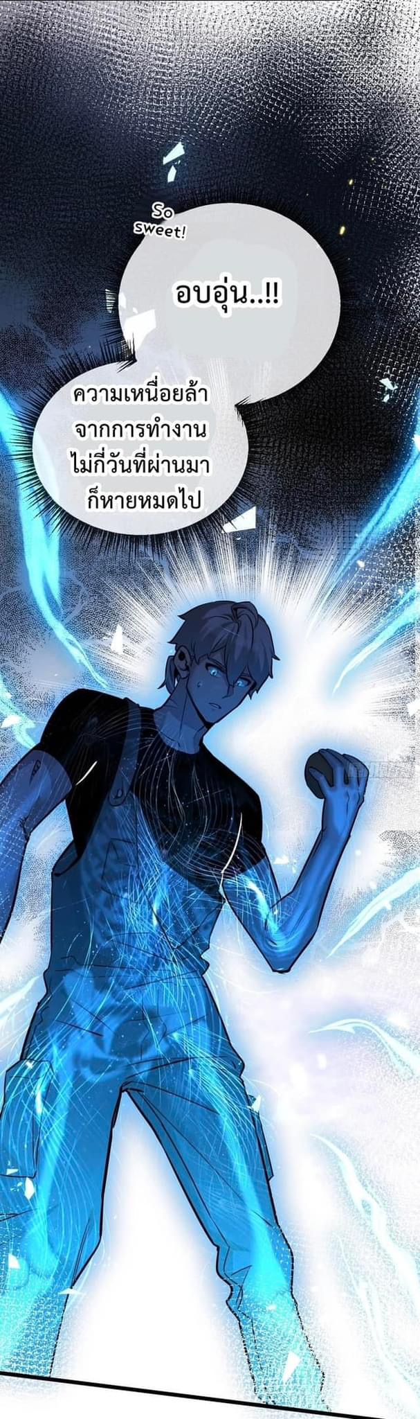 ซุปเปอร์ฟาร์ม ในโลกล่มสลาย -  SYSTEM Farmig Doomsday ตอนที่ 6 หน้า 12