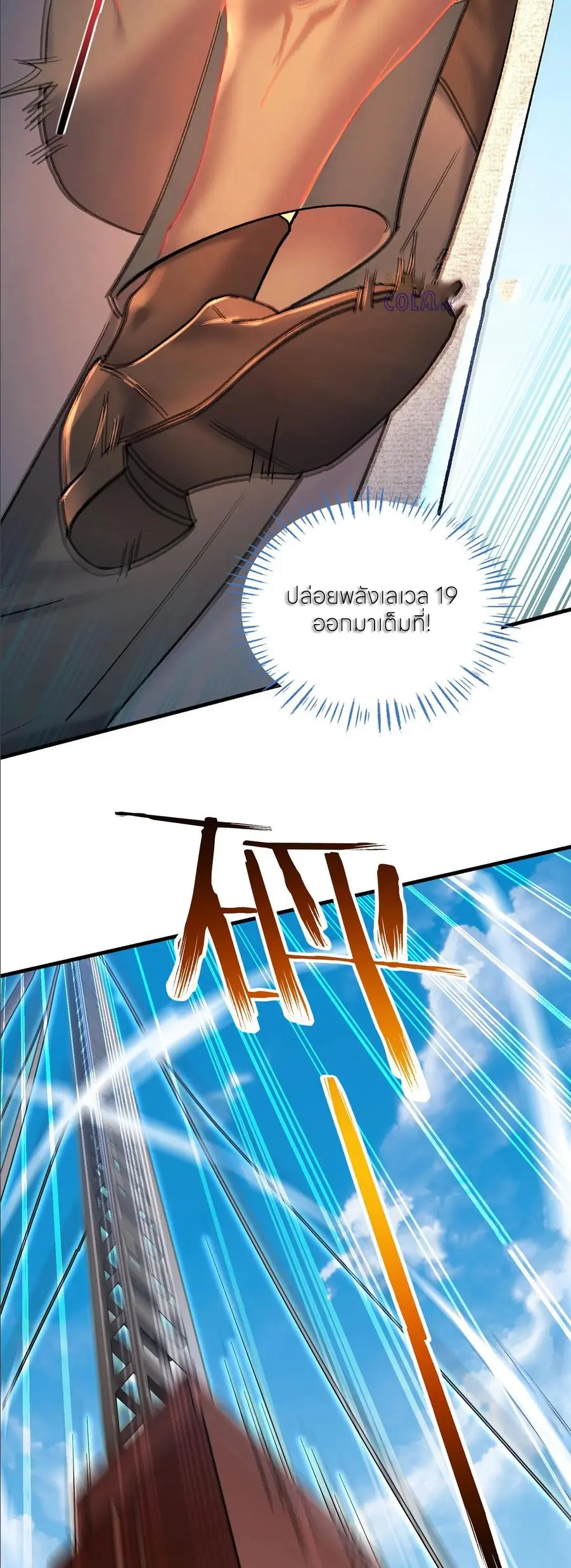 ผมไปเกาะสาวสวยกิน, แต่ตอนนี้ฉันเป็นคนร่ำรวยแล้ว~ ตอนที่ 233 หน้า 22