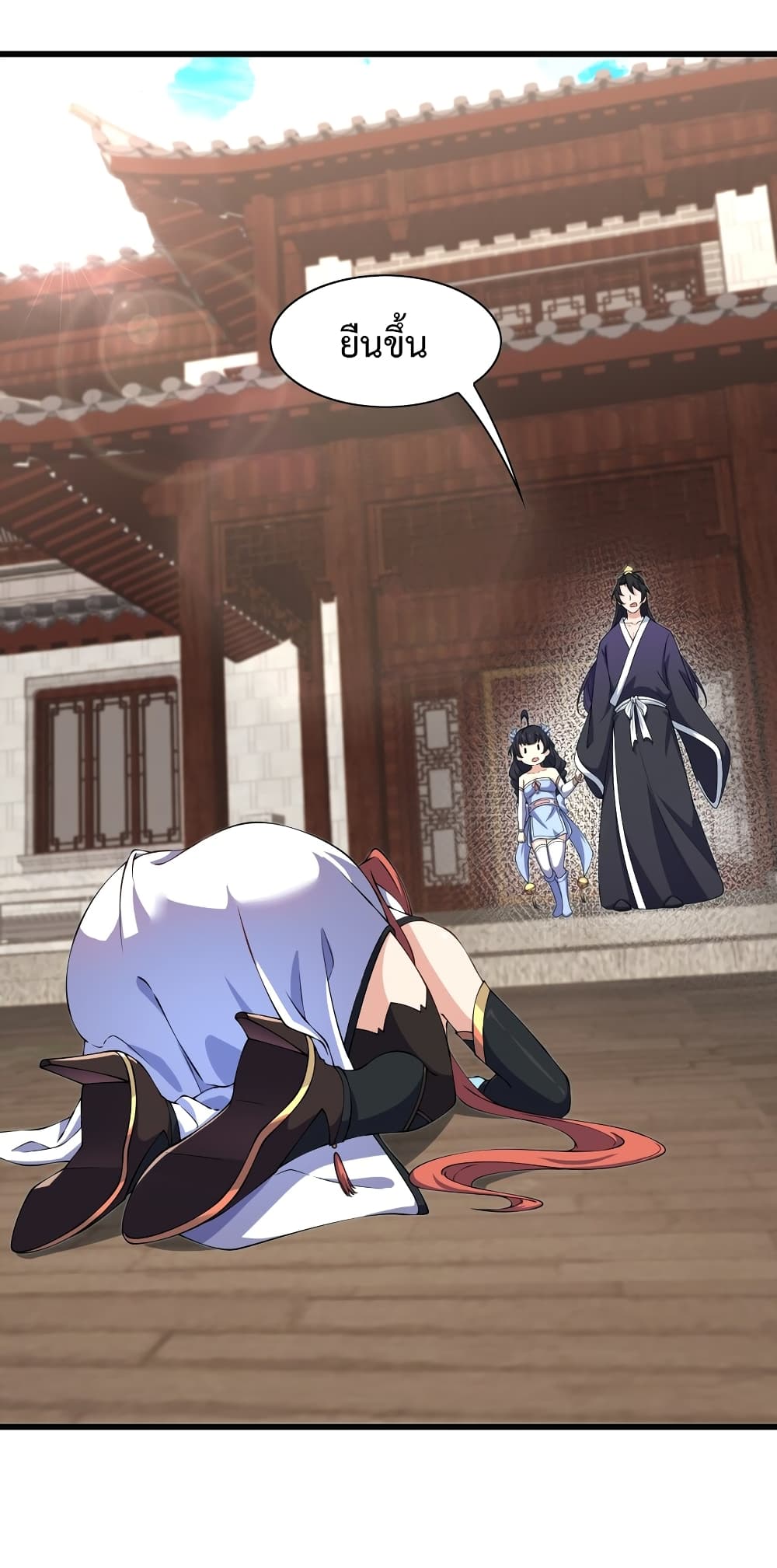 (ชนจีน) อาจารย์จอมวายร้ายกับลูกศิษย์ผู้อยู่ยงคงกระพัน ตอนที่ 2 หน้า 10