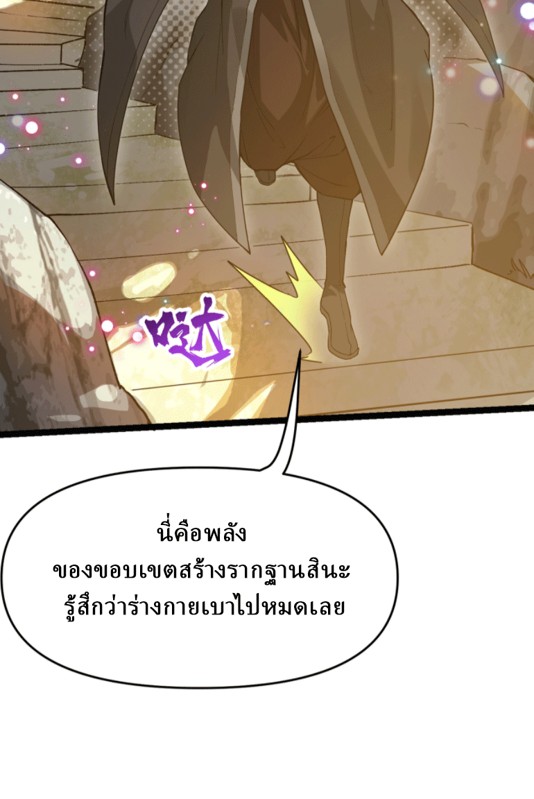 ผลตอบแทนหมื่นเท่า ศิษย์พี่หญิง โปรดมีศักดิ์ศรีในตัวเองบ้าง Ten-Thousandfold Return, Senior Sister, Please Behave ตอนที่ 3 หน้า 27