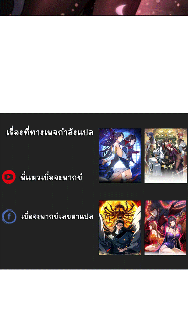 จอมมารสุดแกร่ง ล้างแค้นศิษย์ทรยศ ตอนที่ 69 หน้า 77
