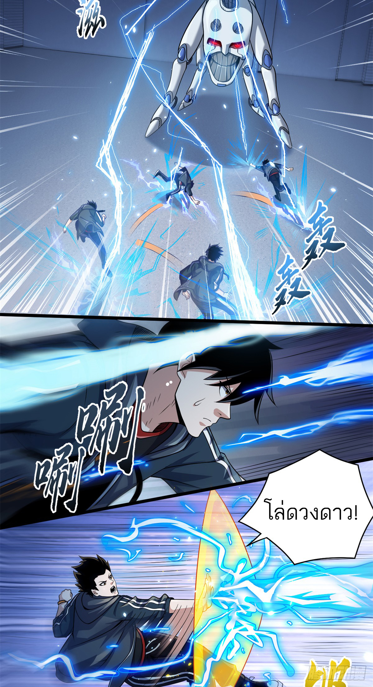 โคตรเทพร้านสัตว์อสูร ตอนที่ 32 หน้า 10