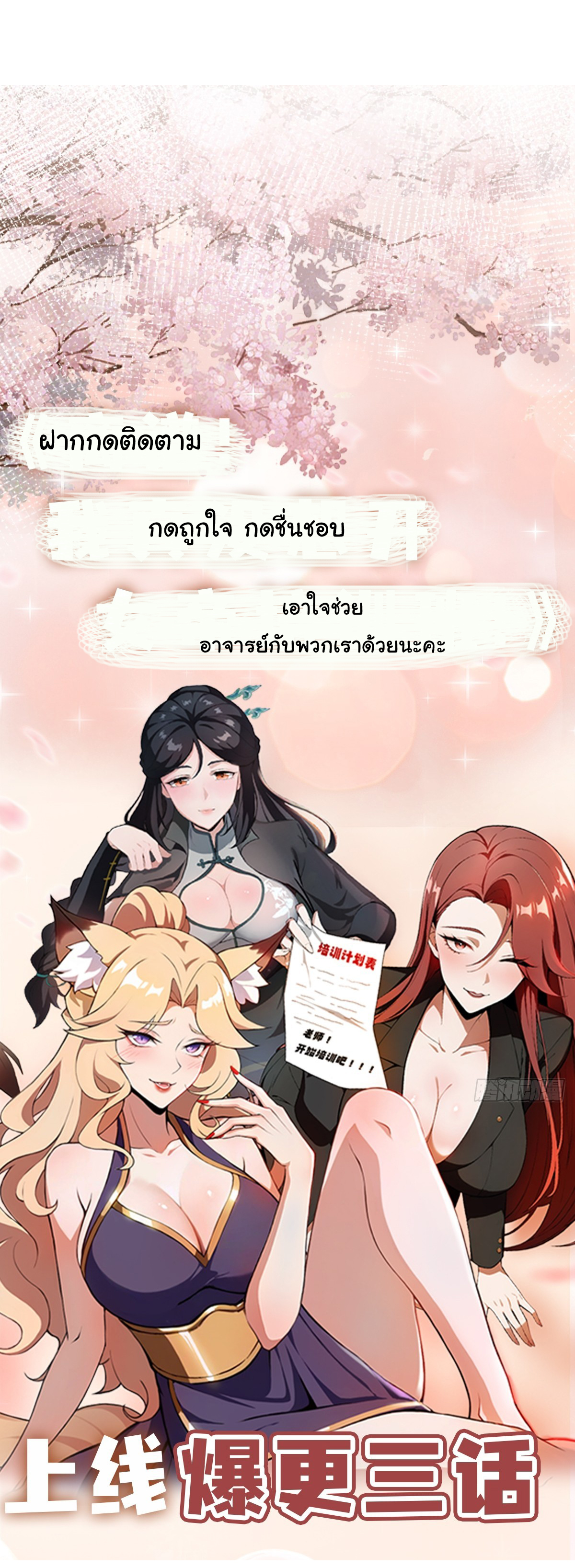 ฉันไม่ใช่ราชาปีศาจสักหน่อย ตอนที่ 1 หน้า 25