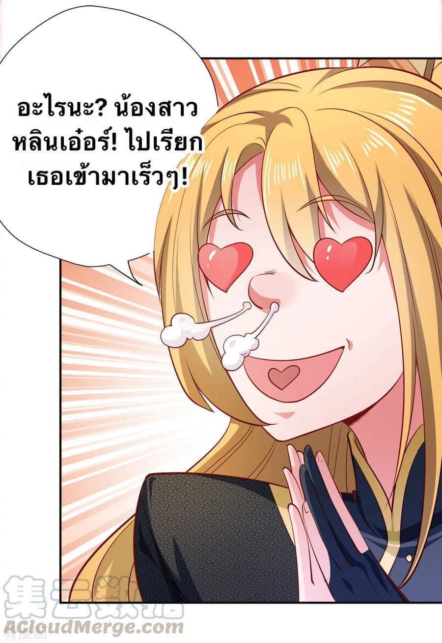 ระบบโครตเกรียน คะแนนล้านล้าน (ฮาเร็ม) ตอนที่ 45 หน้า 11