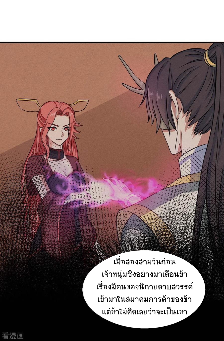 การกลับมาของจักพรรดิ์ ตอนที่ 168 หน้า 4