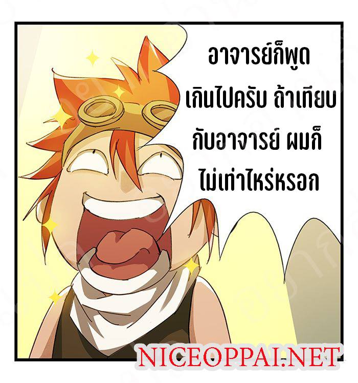 หอคอยสู่สวรรค์ ตอนที่ 20 หน้า 6