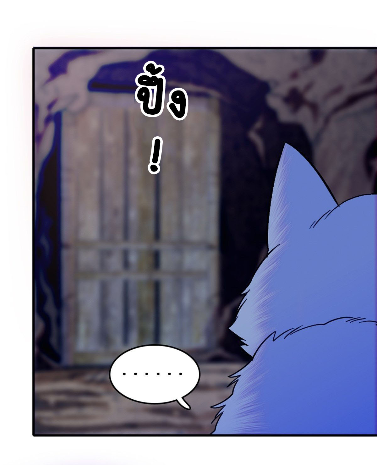 Romance In The Beast World ตอนที่ 26 หน้า 22