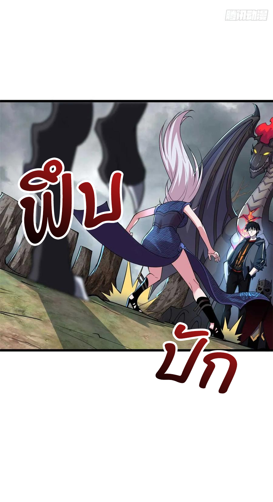 โคตรเทพร้านสัตว์อสูร ตอนที่ 60 หน้า 19