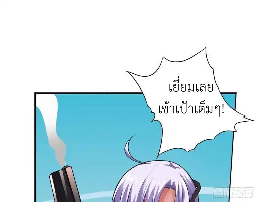 The Strongest Death System ตอนที่ 14 หน้า 57