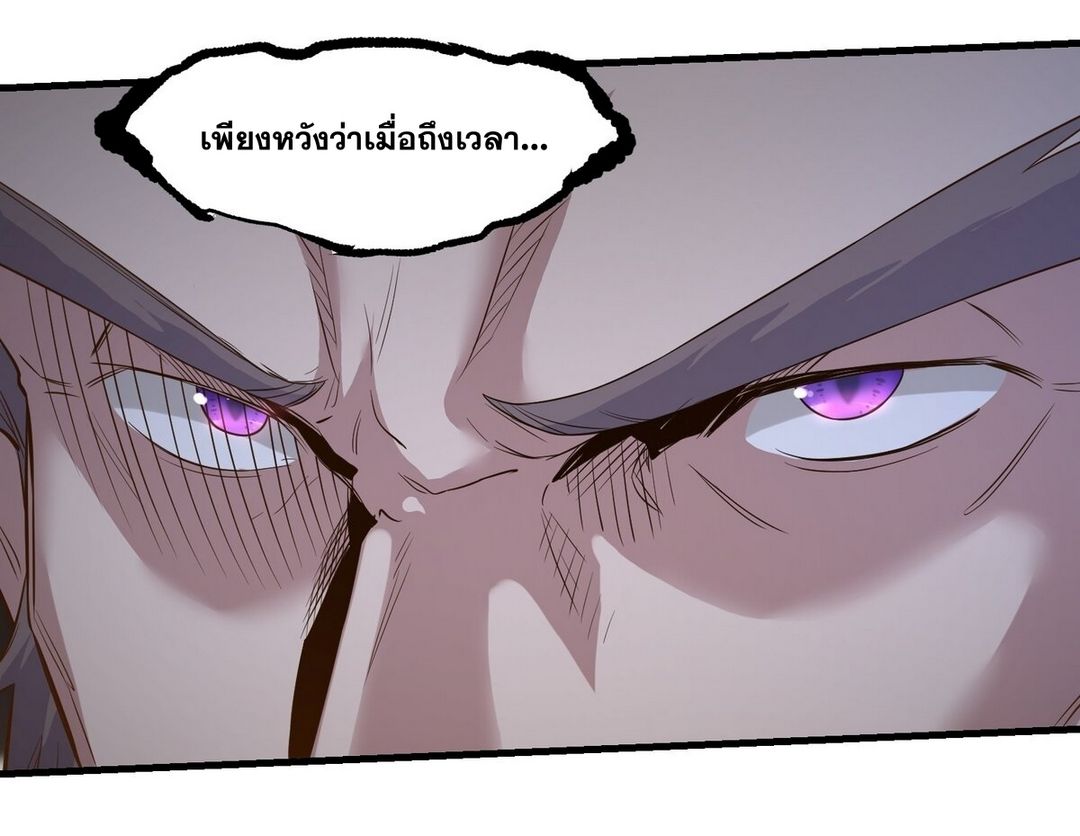 Surrounded By Monsters I Found A Little Witch ถูกปีศาจรายล้อม ข้าเก็บแม่มดน้อยขึ้นมา (ตัดจบ) ตอนที่ 18 หน้า 7