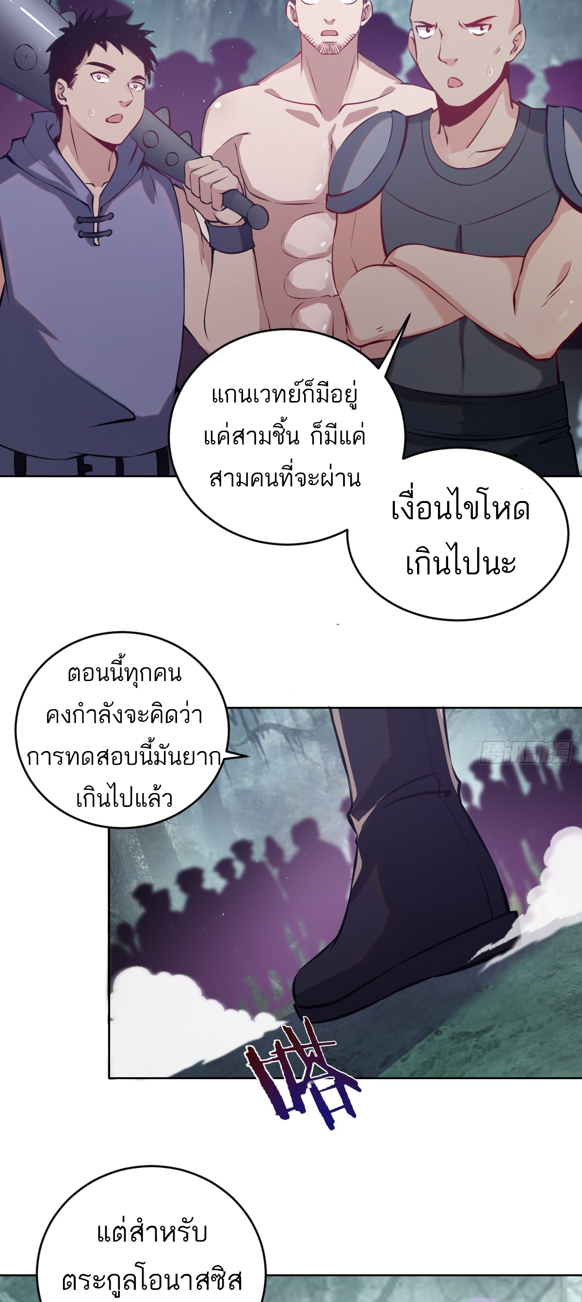 เอกาบุรุษเซียน : ผู้บ่มเพาะเซียนคนเดียวแห่งโลกเวทมนตร์ ตอนที่ 7 หน้า 7