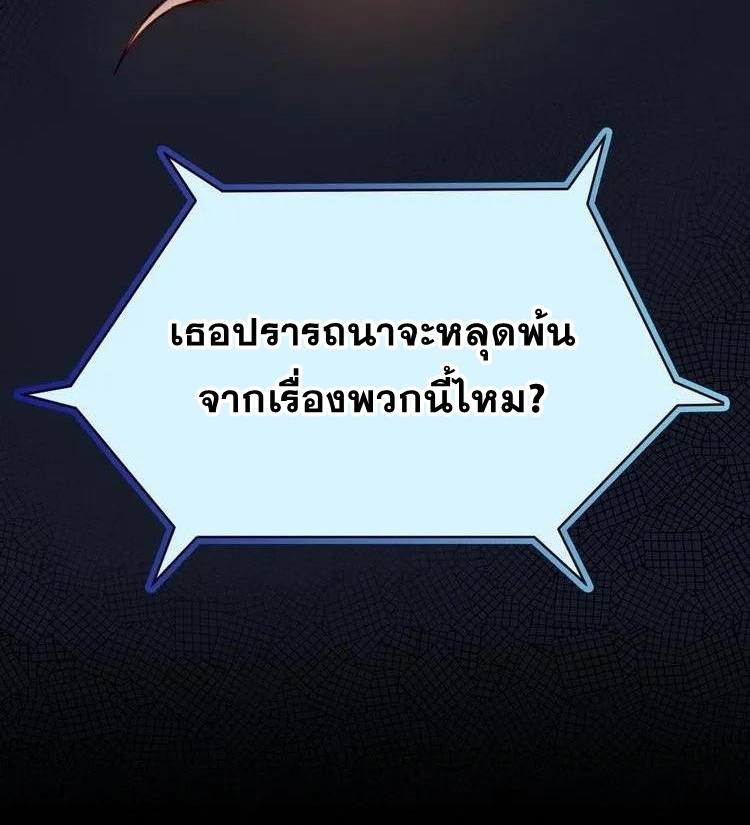 Strongest Cultivation System ตอนที่ 1 หน้า 42